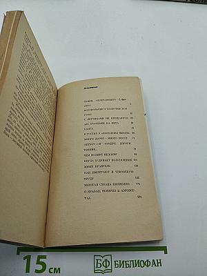 Семь баллов по Бофорту