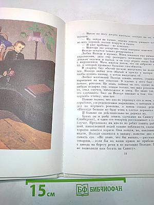 Детям о Владимире Ильиче Ленине. Стихи и рассказы