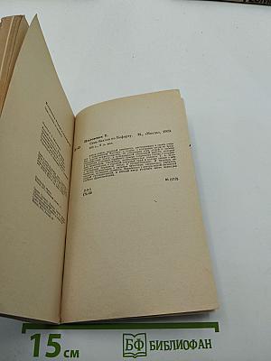 Семь баллов по Бофорту