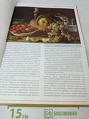 Иван Фомич Хруцкий