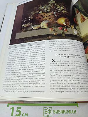 Иван Фомич Хруцкий