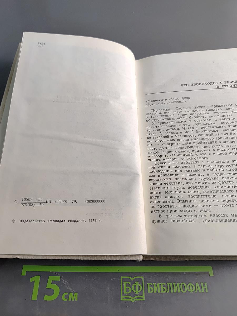Рождение гражданина