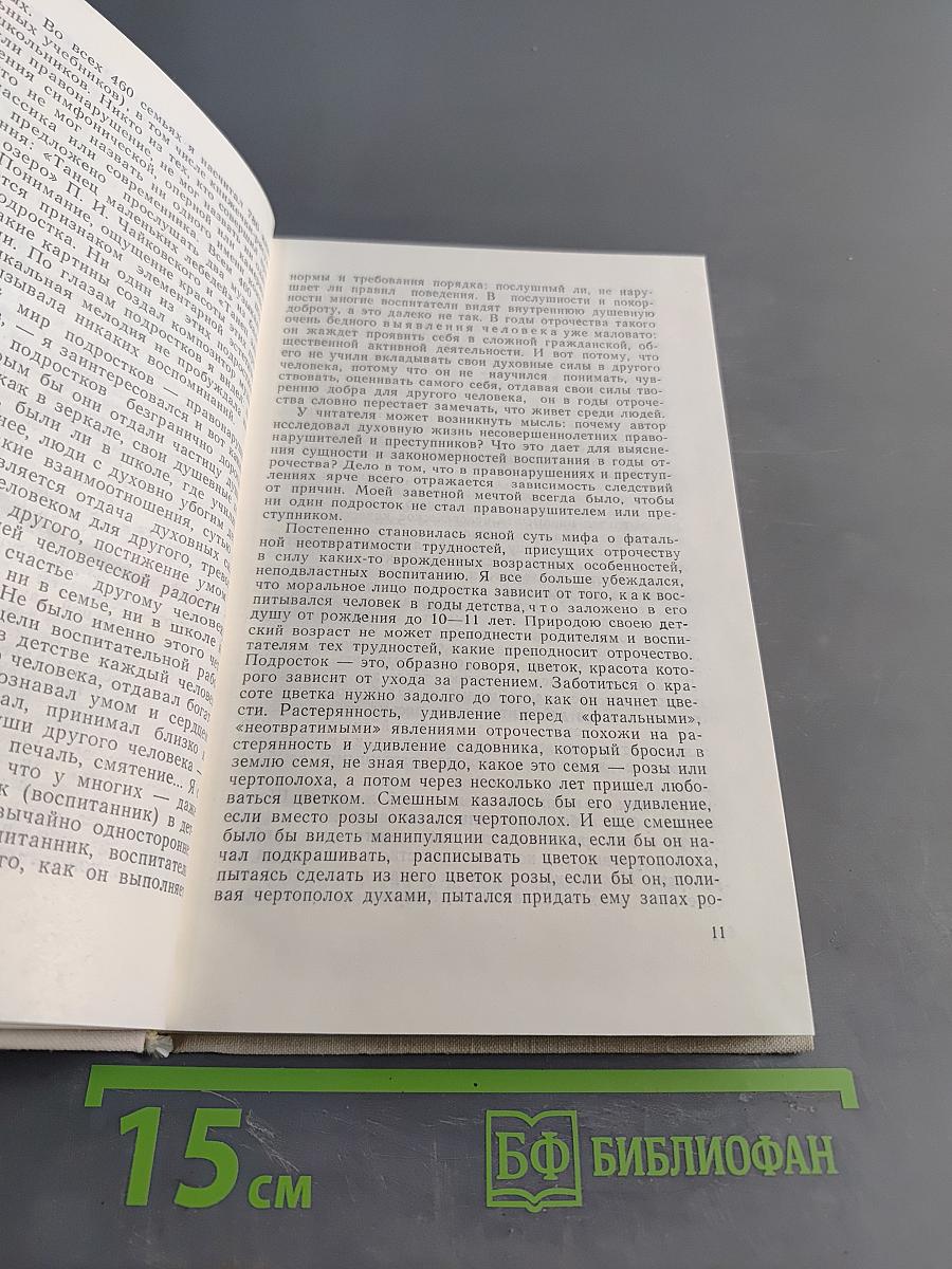 Рождение гражданина