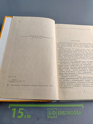 Хлеб (Оборона Царицына)