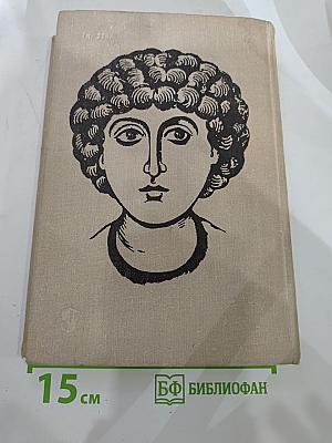 Искусство Древней Руси. Книга для чтения для старших классов