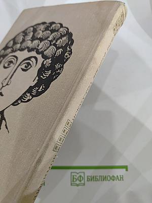 Искусство Древней Руси. Книга для чтения для старших классов