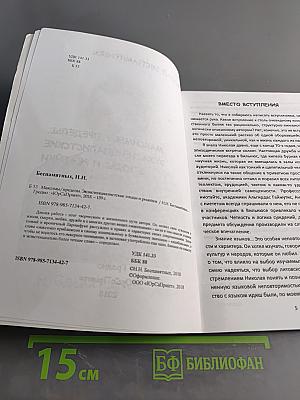 Максимы/пределы. Экзистенциалистские этюды и ремейки