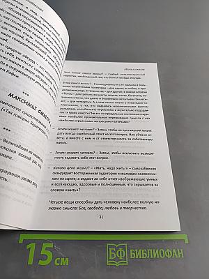 Максимы/пределы. Экзистенциалистские этюды и ремейки