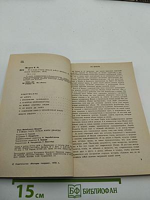 И в воды Ганга нельзя войти дважды