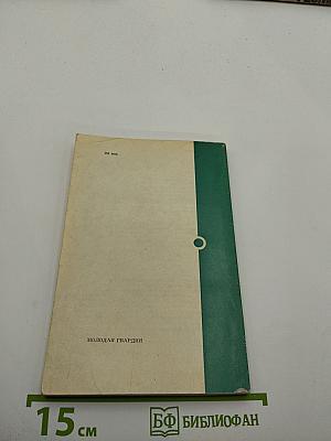 И в воды Ганга нельзя войти дважды