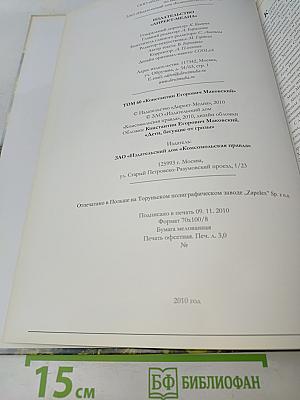 Константин Маковский