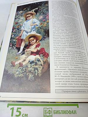 Константин Маковский
