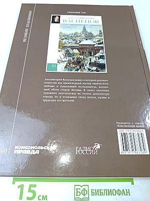 Константин Маковский