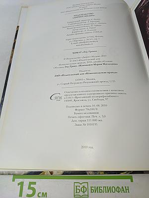 Эль Греко