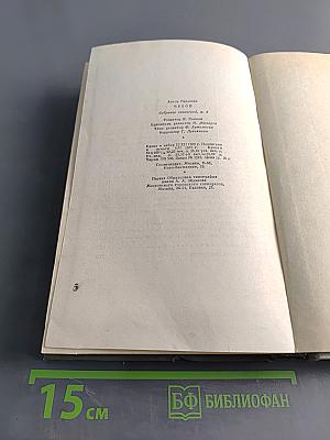 Собрание сочинений. Том девятый. Пьесы 1880-1904