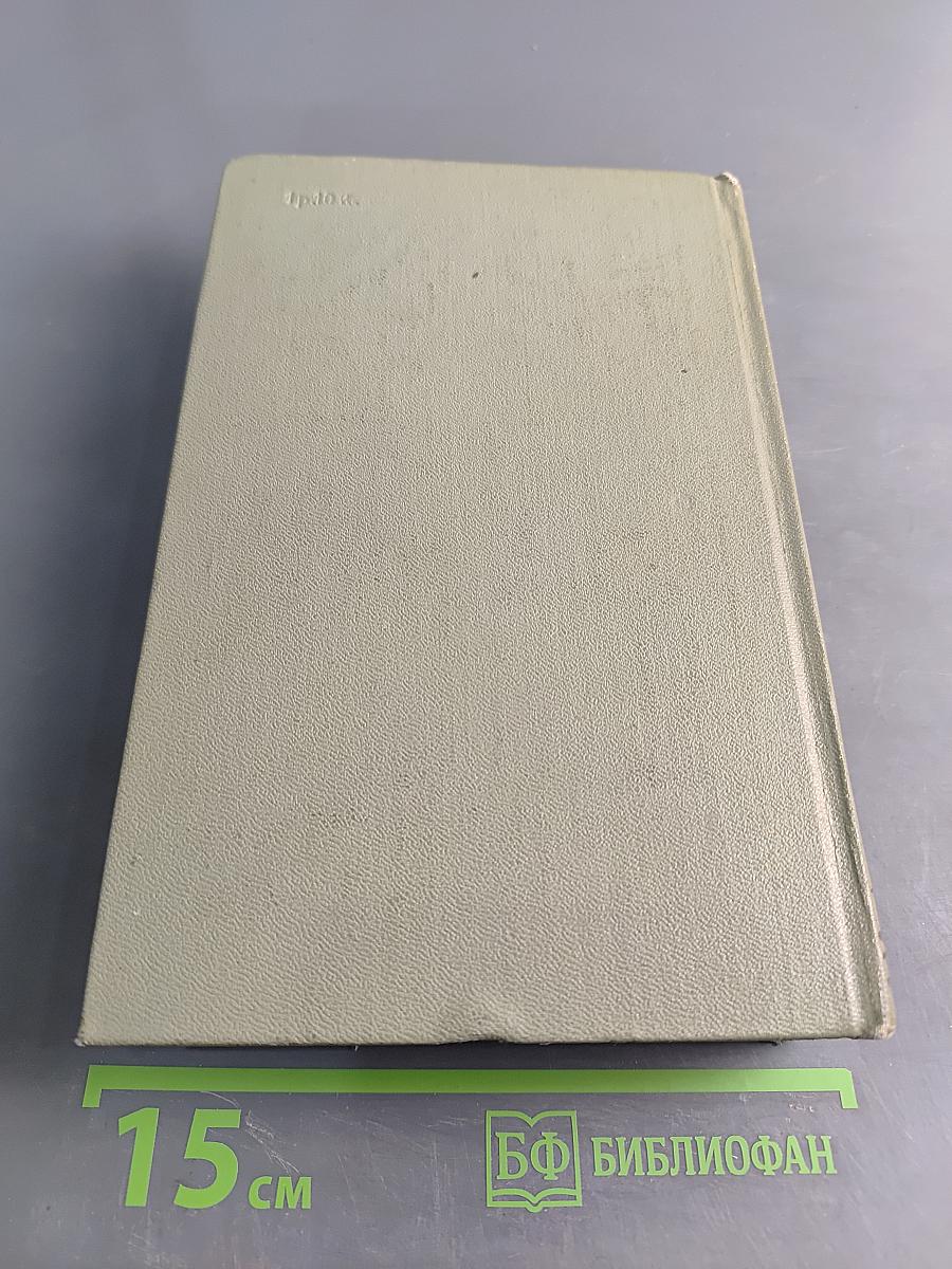 Собрание сочинений. Том девятый. Пьесы 1880-1904