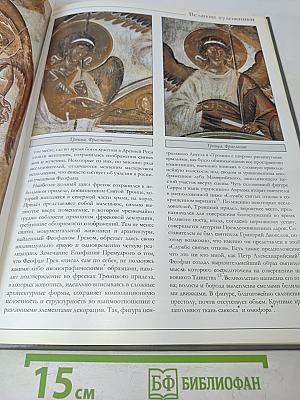 Феофан Грек
