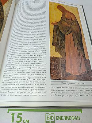 Феофан Грек