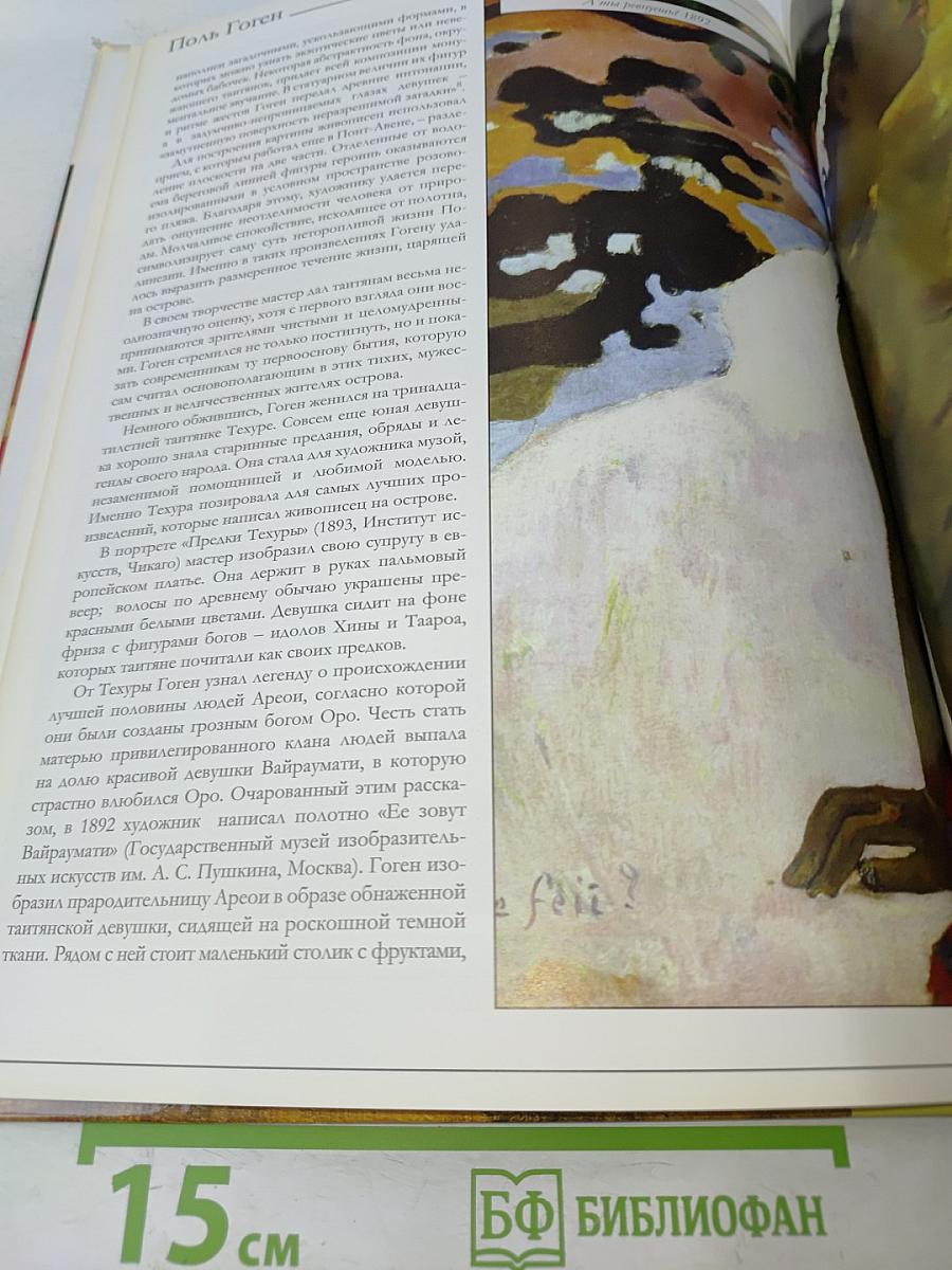 Гоген