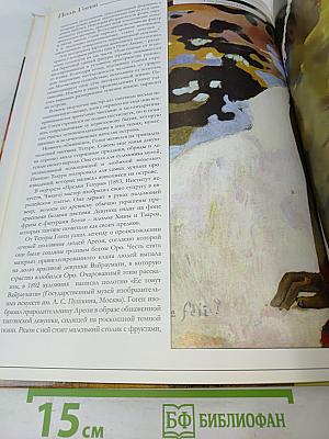 Гоген