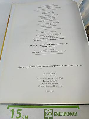 Айвазовский