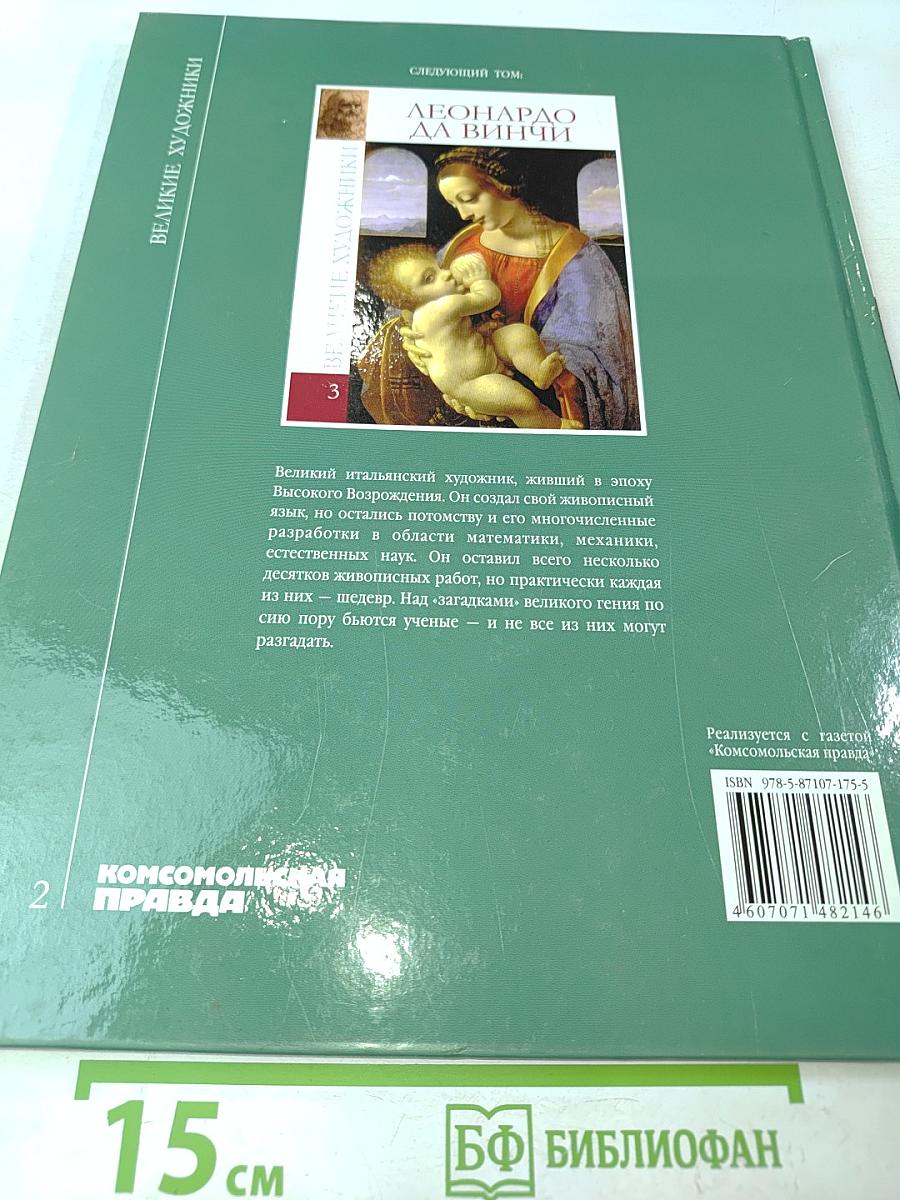 Айвазовский