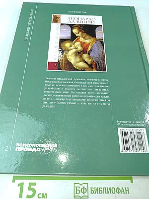 Айвазовский