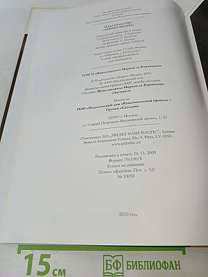 Караваджо