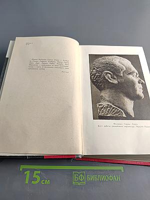 Гарсиа Лорка