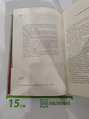 Конец Третьего Рейха
