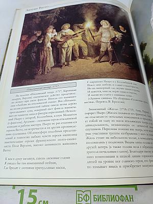 Ватто