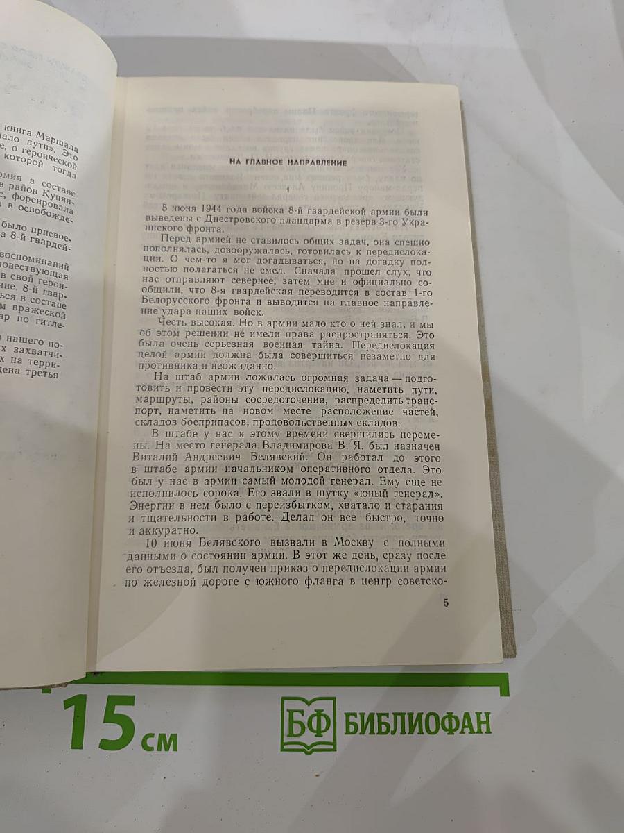 Конец Третьего Рейха