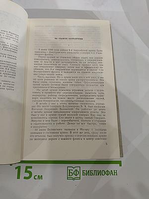 Конец Третьего Рейха