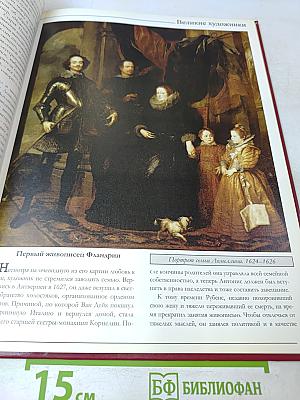 Антонис Ван Дейк