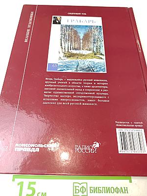 Антонис Ван Дейк