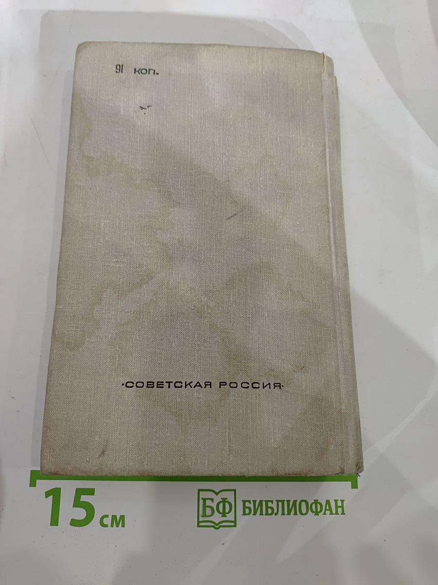 Конец Третьего Рейха