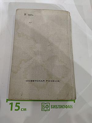 Конец Третьего Рейха
