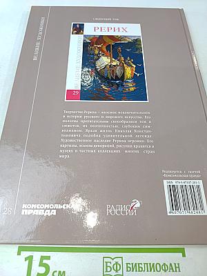 Великие художники. Борис Кустодиев