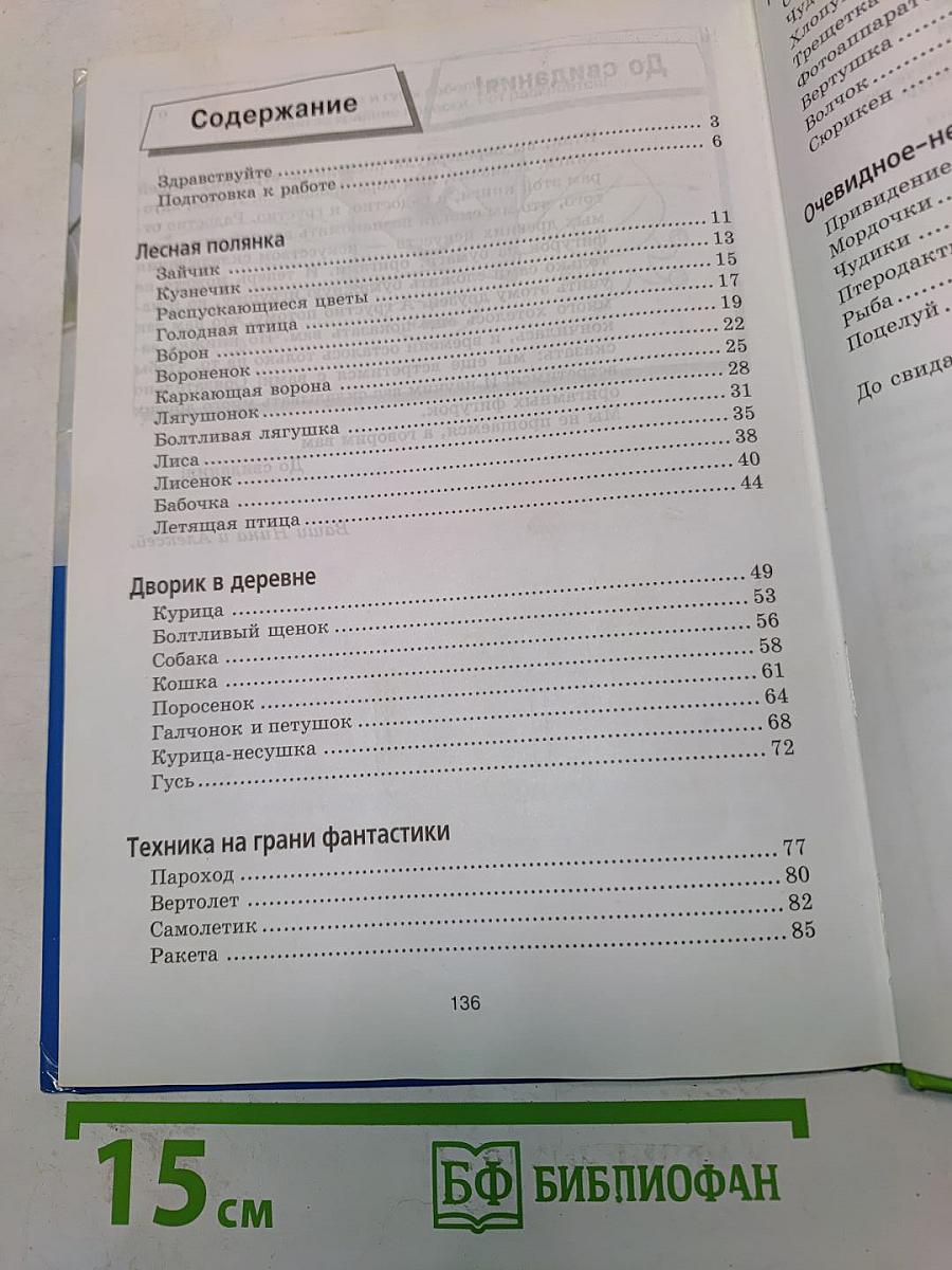 Оригами. Динамические модели