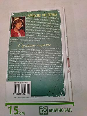 Сделайте погромче