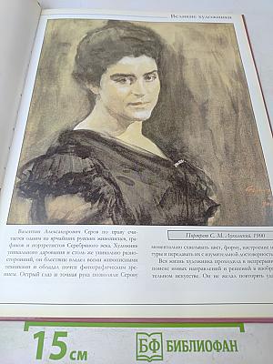 Серов