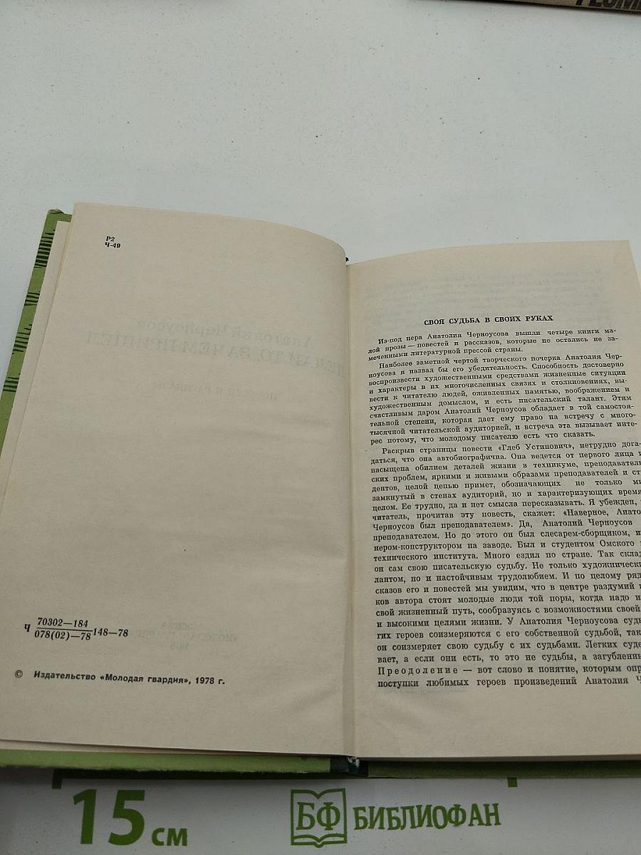 Делай то, за чем пришел