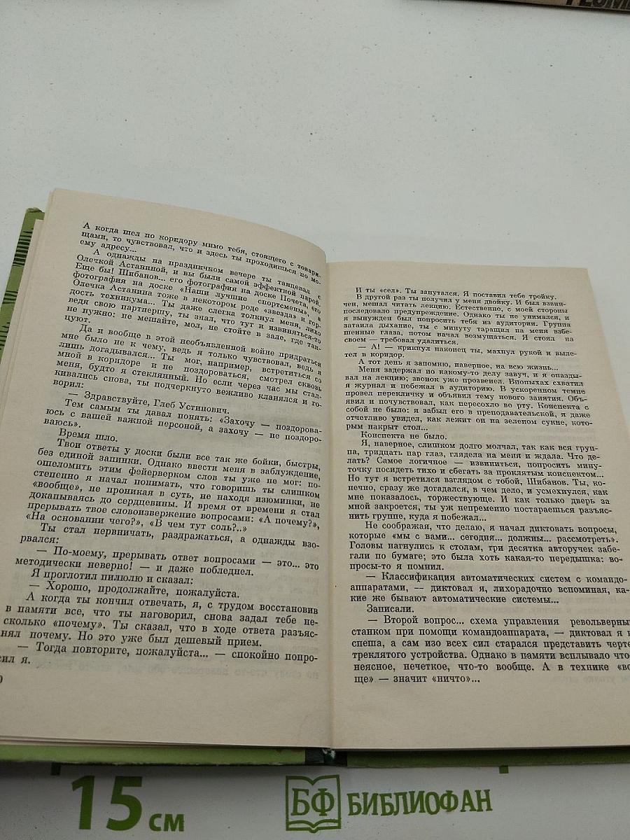 Делай то, за чем пришел