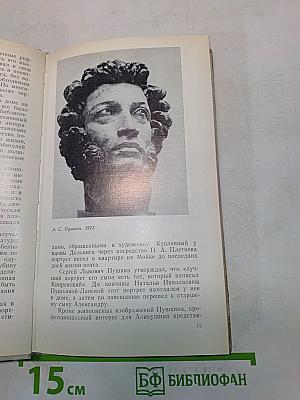 Величию и подвигу человека