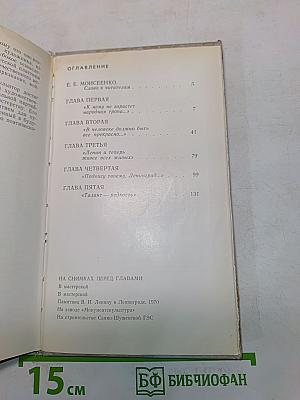 Величию и подвигу человека
