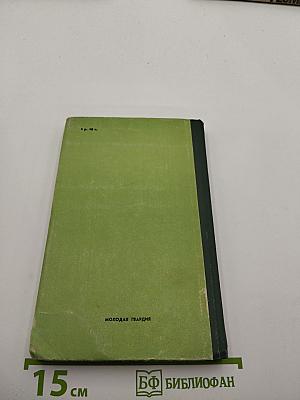 Делай то, за чем пришел