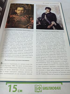 Константин Коровин