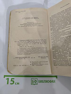 Совершенствуйте свой английский