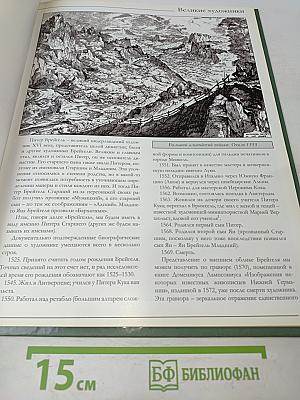 Питер Брейгель Старший