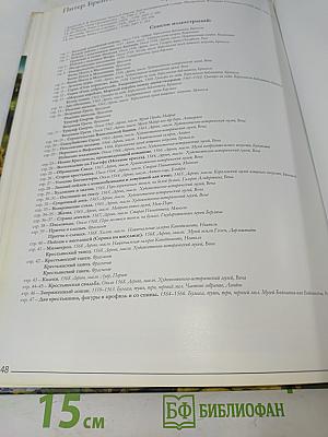 Питер Брейгель Старший
